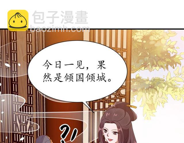 第84话 无中生“友”33