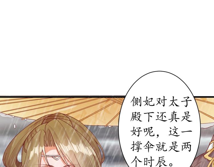 第15话 命运的分岔路77