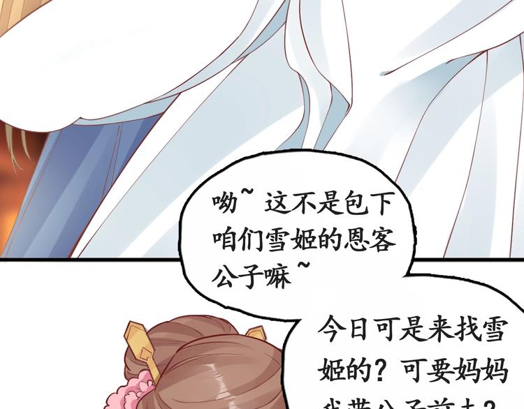 第12话 青楼捉奸？74