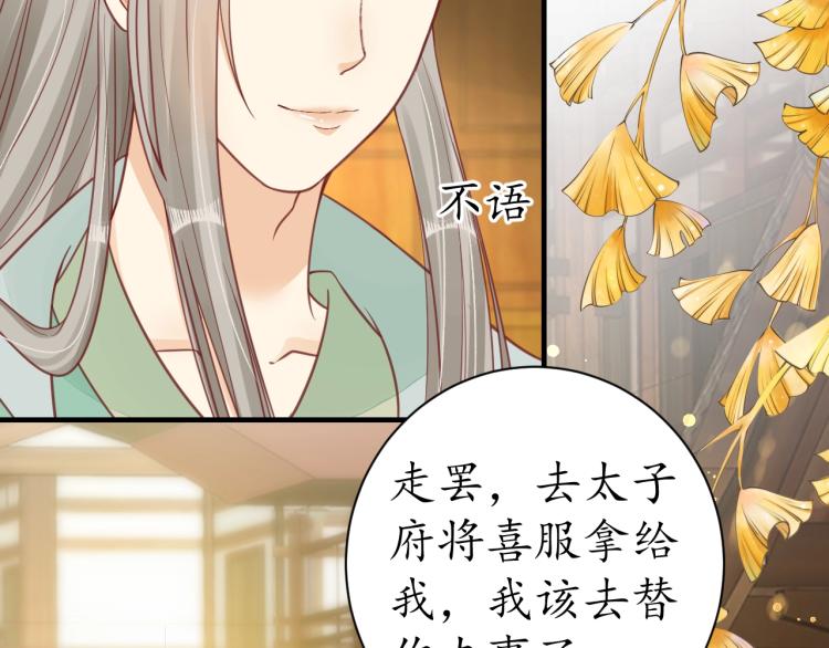 第29话 不劳太子费心63