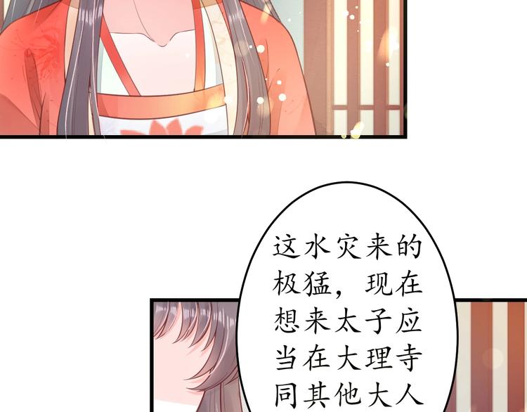第14话 管好你的小情人儿76