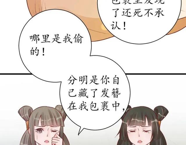 第37话 麻烦找上门27