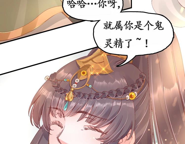 第7话 太子，做个交易可好？97