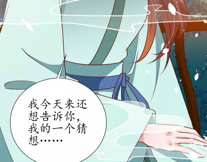 第68话 甩锅失败109
