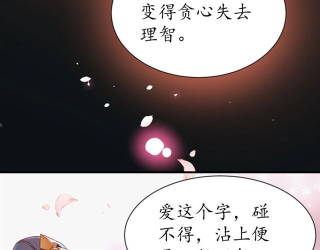 第82话 一纸休书86