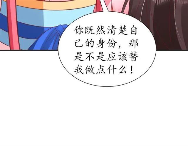 第49话 阴谋再起86