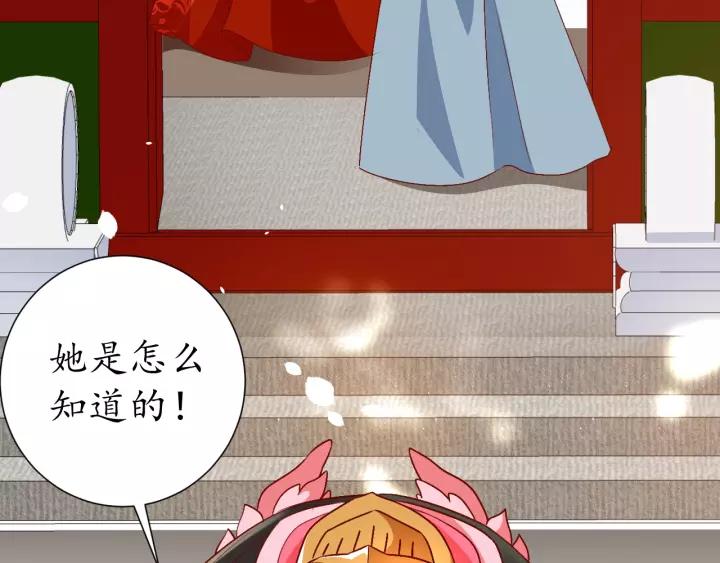 第69话 孩子不是太子的？?145