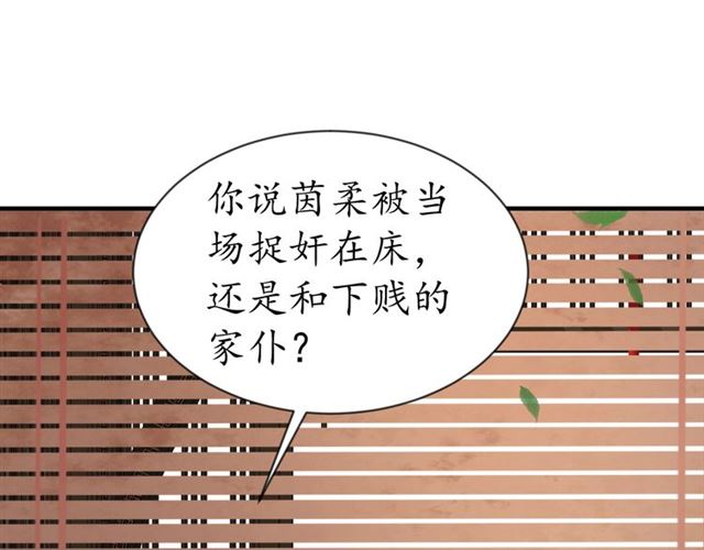 第82话 一纸休书96