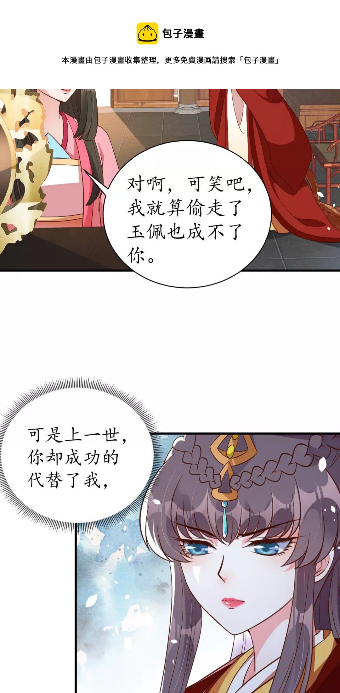 第89话 他，竟然是言乔7