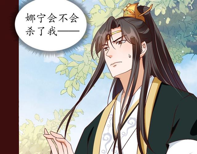 第74话 太子有点快……47