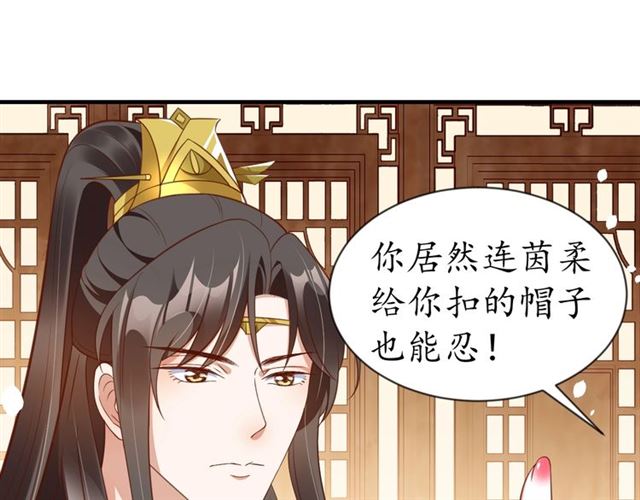 第71话 你是我的108