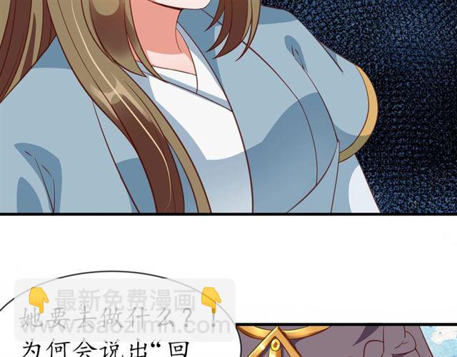 第76话 让我守护你69