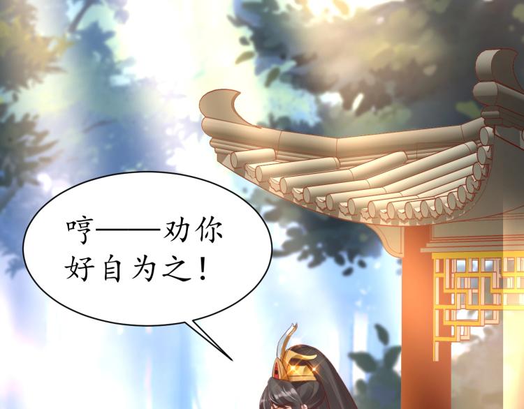 第34话 将错就错37