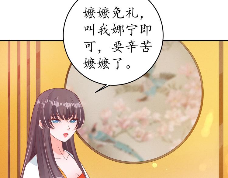 第17话 莫名而来的关心74