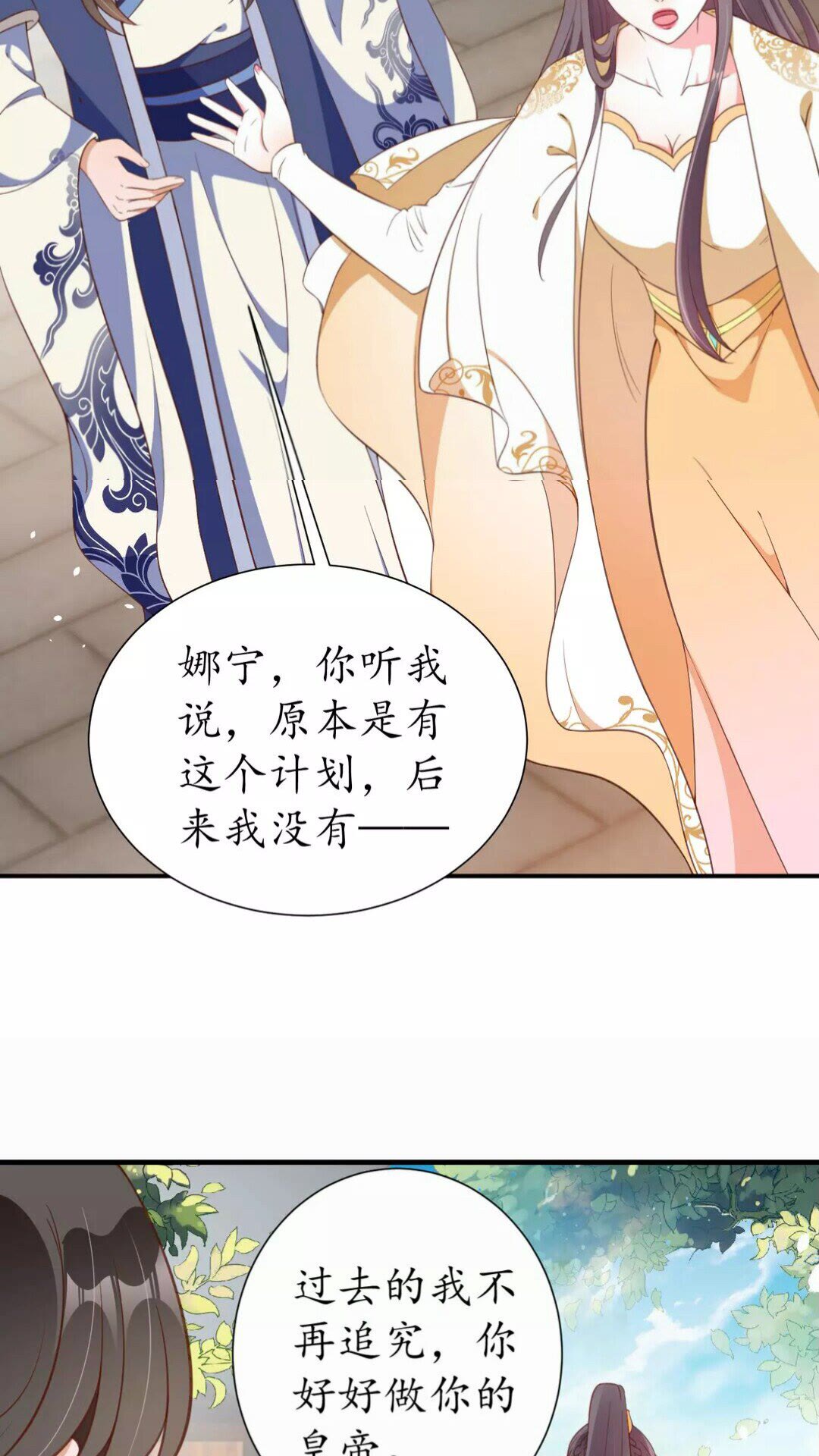 第95话 西域女王11