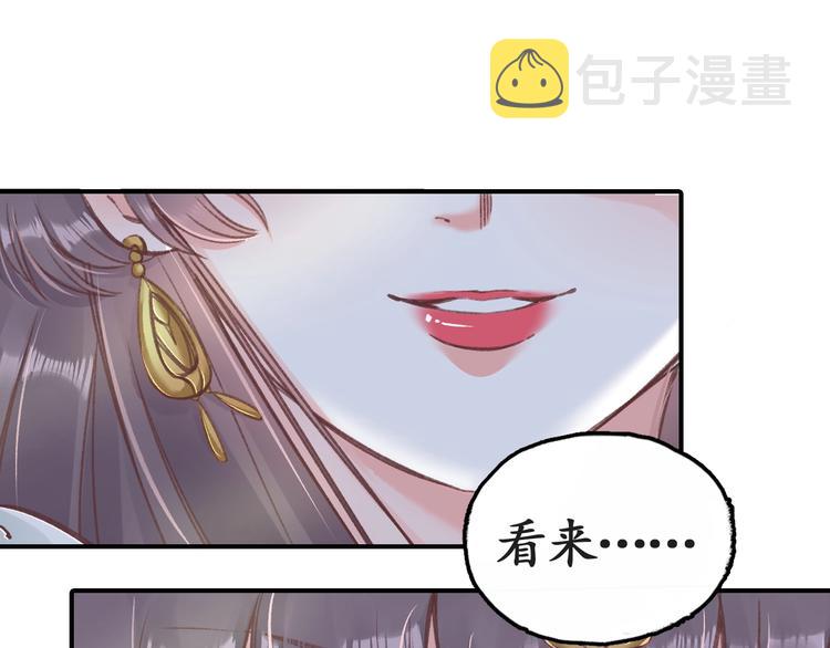 第7话 太子，做个交易可好？60