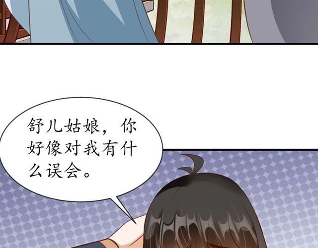 第76话 让我守护你82