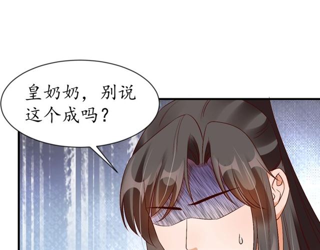 第74话 太子有点快……29