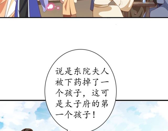 第71话 你是我的43