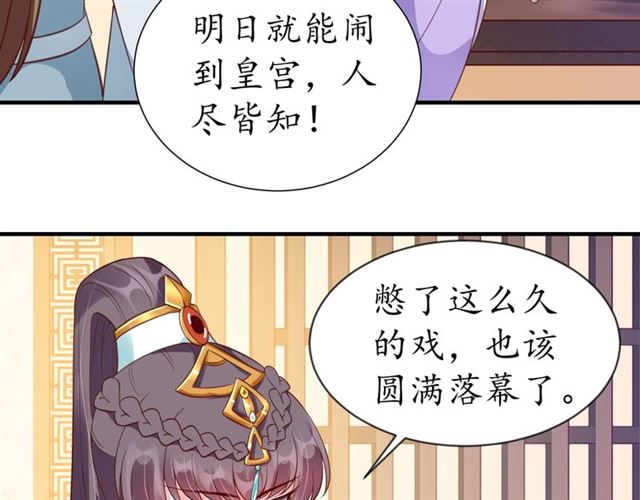 第79话 猪头女二29