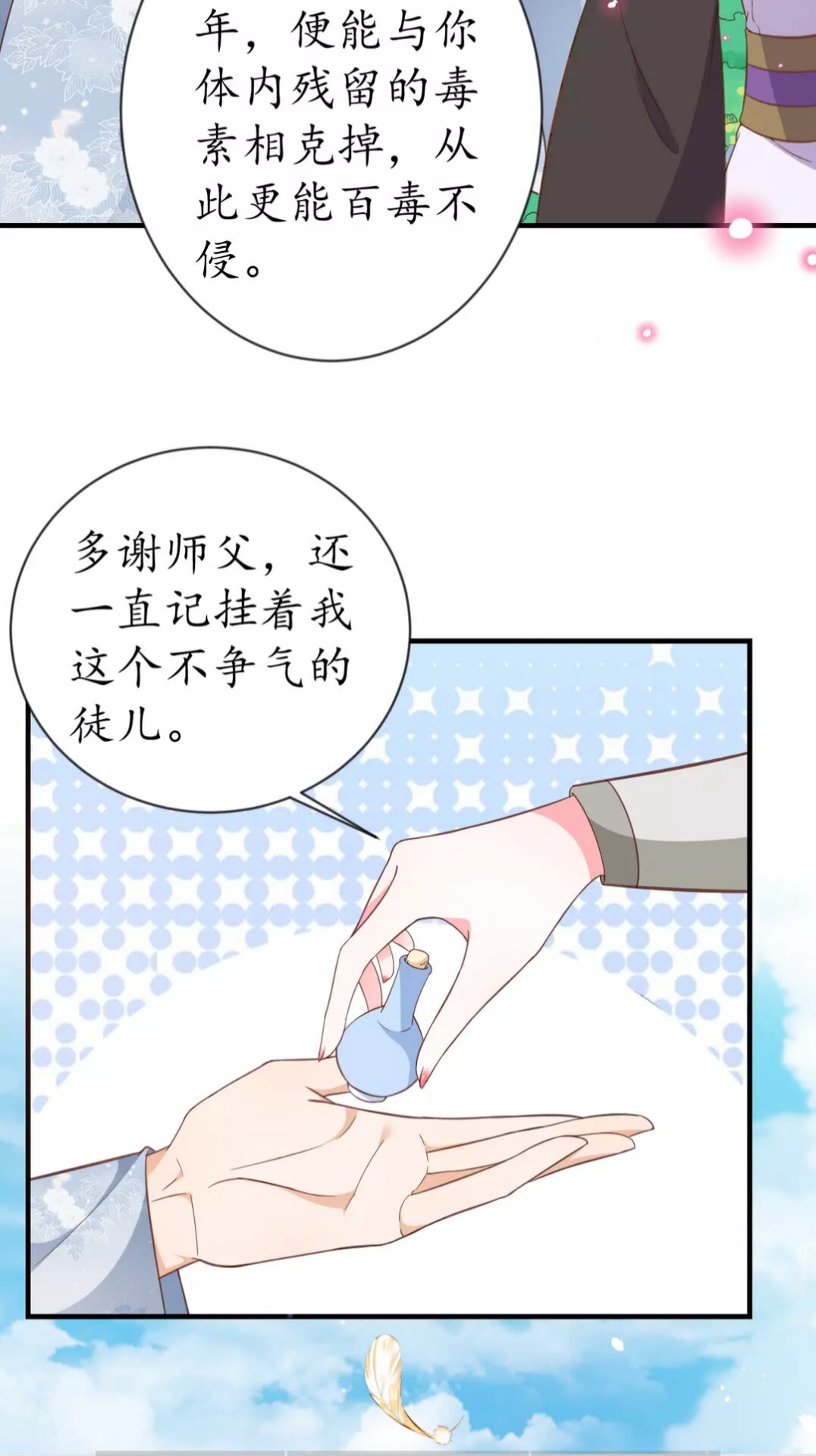 第90话 太子的自制力32