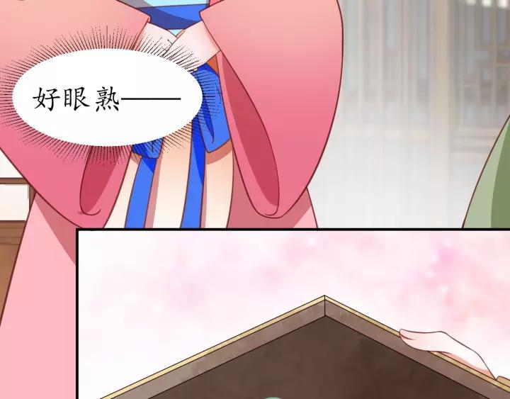 第57话 你的真心好廉价113