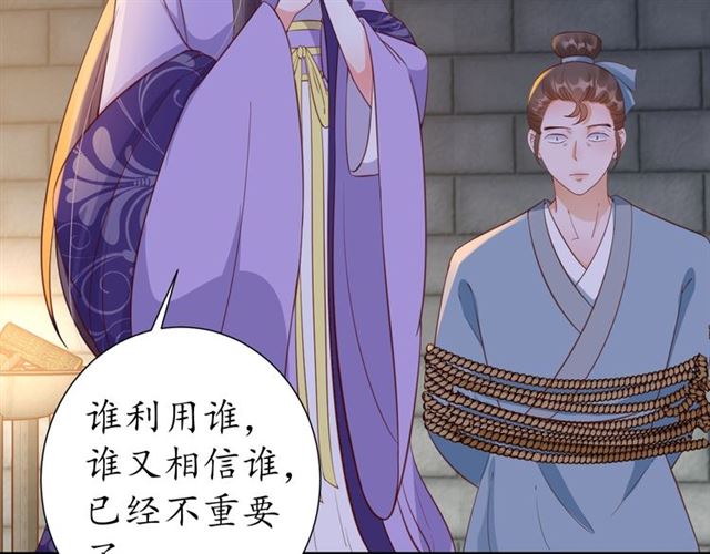 第79话 猪头女二61