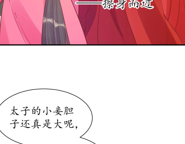 第33话 茵柔出手90
