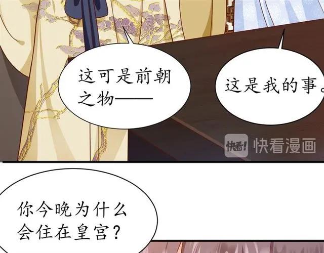 第48话 美人在怀49