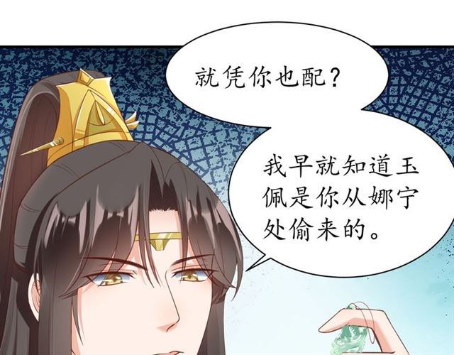 第82话 一纸休书65