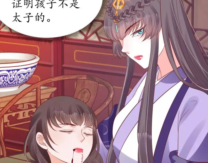 第70话 如玉被害103