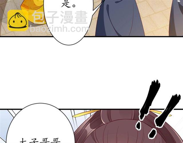第84话 无中生“友”94