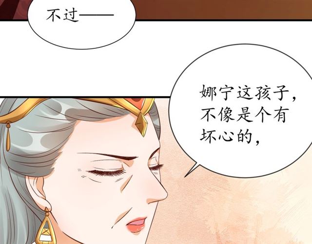第72话 厚脸皮79