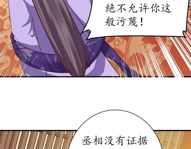 第81话 当面对质36