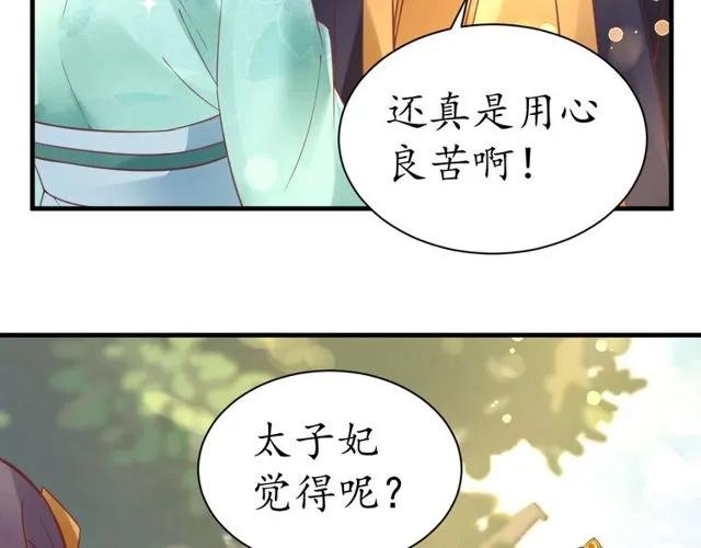 第37话 麻烦找上门118