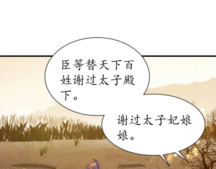 第56话 太子的黑化113