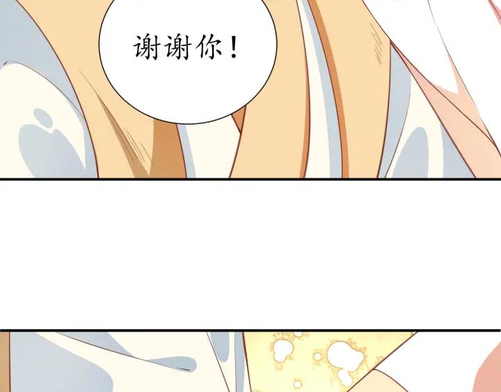 第53话 太子的白月光67