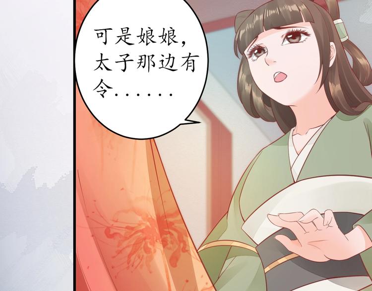 第14话 管好你的小情人儿84