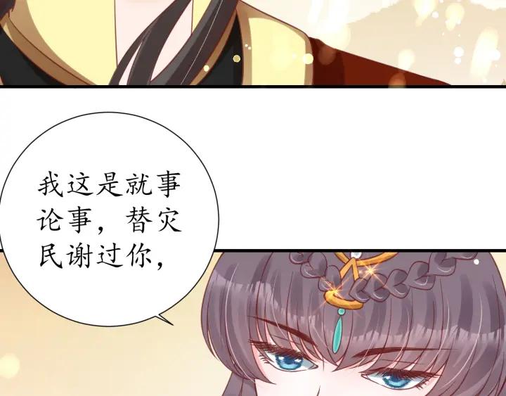第56话 太子的黑化122