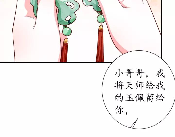 第59话 太子妃累到了……126