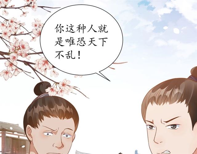 第71话 你是我的53