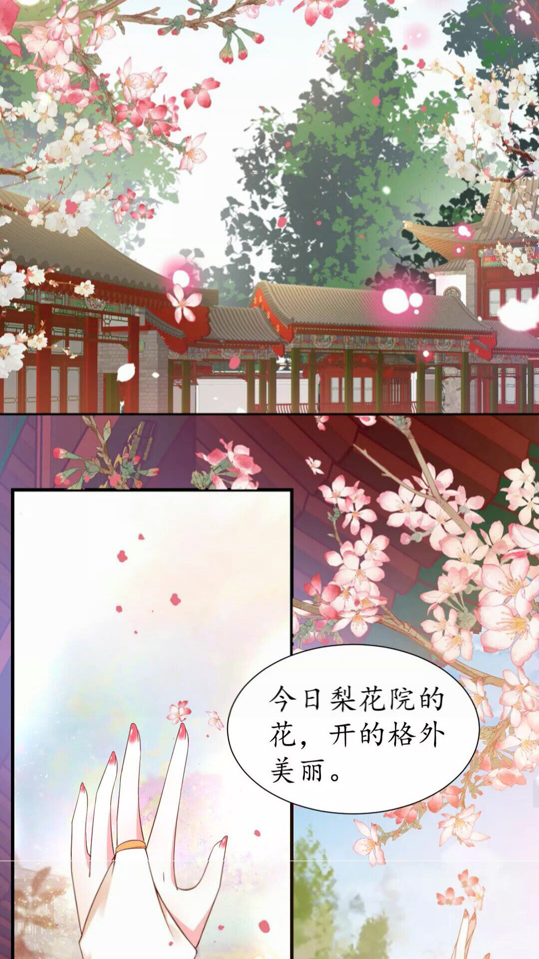 第92话 回西域？8
