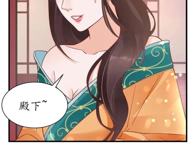 第38话 太子再次纳妾？49
