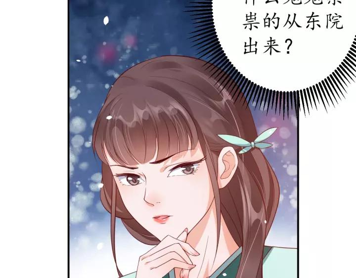 第60话 恋爱让太子降智81
