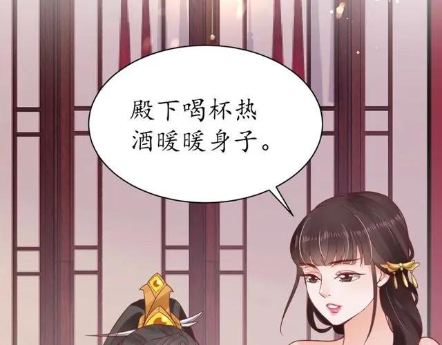 第38话 太子再次纳妾？46