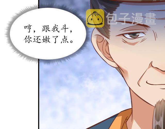 第87话 轻一点~好痛28