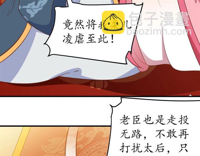 第80话 太子的目的39