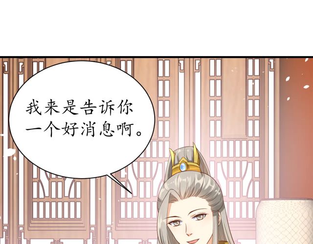 第87话 轻一点~好痛59