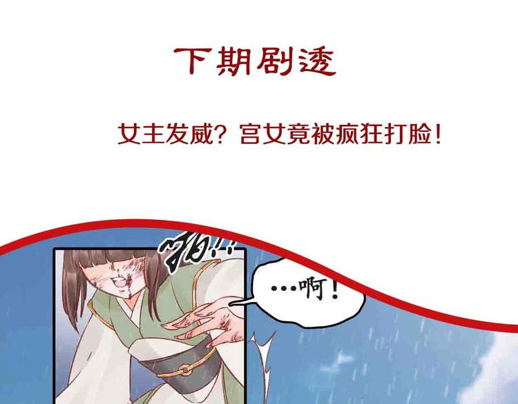 第4话 剧毒礼物130