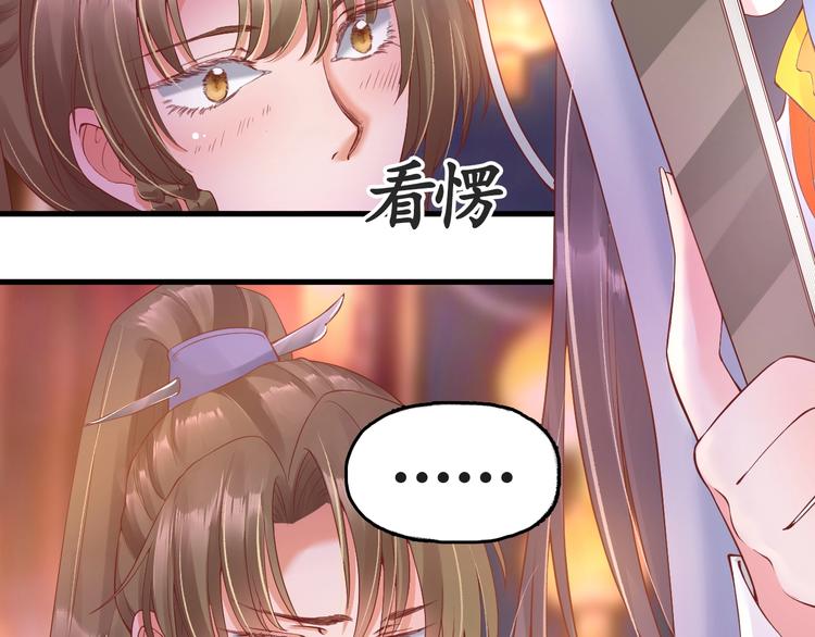 第7话 太子，做个交易可好？160
